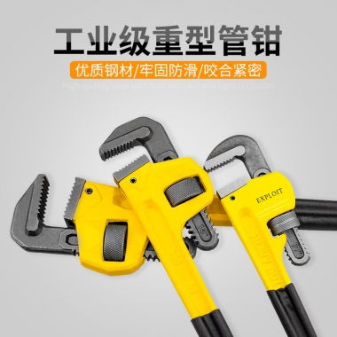 EXPLOIT 自适应水泵钳 第三代多功能可调式水管钳 管子钳扳手工具