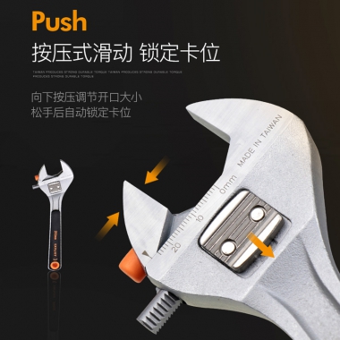 EXPLOIT开拓 台湾制造 工业级自锁式活动扳手 活口扳手 222943