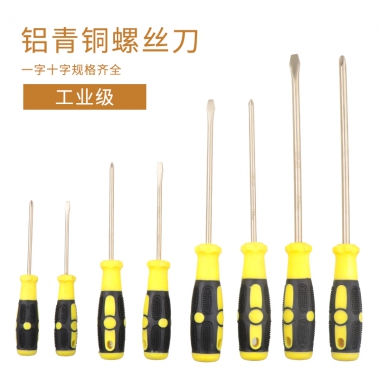 EXPLOIT开拓工业级十字螺丝刀无火花螺丝刀铝青铜螺丝刀028092