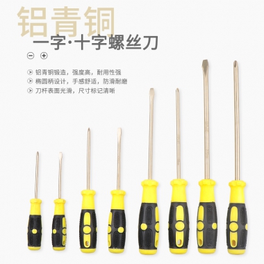 EXPLOIT开拓工业级一字螺丝刀无火花螺丝刀铝青铜螺丝刀028091