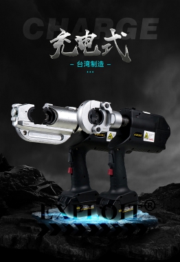 EXPLOIT台湾锂电池充电式电动压线钳电动液压压接钳 EXPREC-240