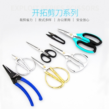 不锈钢剪刀家用裁缝剪厨房办公学生裁纸大号裁缝纫小剪刀 220295