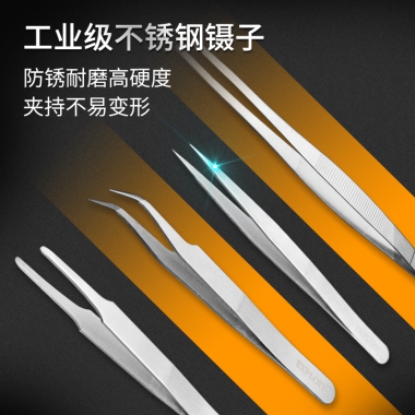 不锈钢镊子工具维修加长加厚尖头圆头大号塑料小精密实验家用工业