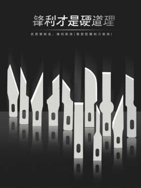 刻刀刀片手工剪纸专用替换刀片橡皮章纸张雕刻笔刀小刀片