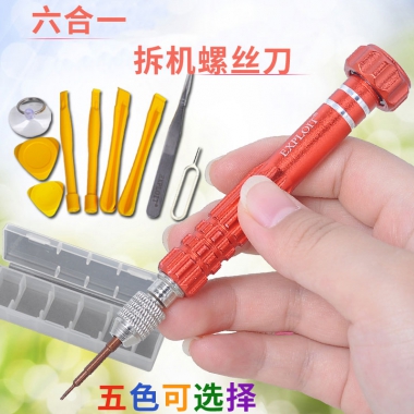 开拓 多功能小螺丝刀套装 苹果小米三星华为手机维修工具 043020