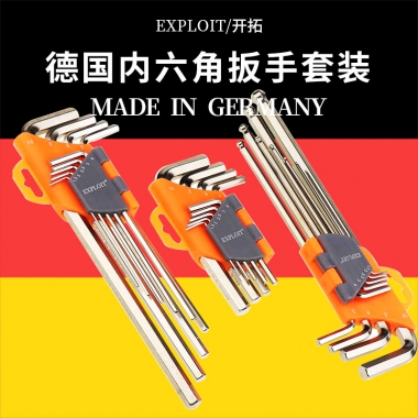 开拓 德国进口加长平头球头内六角螺丝刀L型扳手六方螺丝刀套装