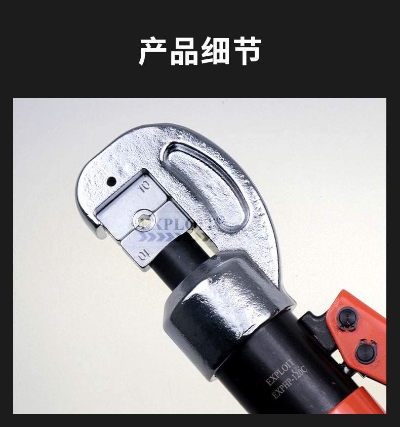 开拓 手动液压压接钳 整体式快速液压钳 压线钳 EXPHP-70C
