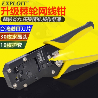 开拓 网线钳套装 网络钳网线钳子 水晶头网线压线钳压接钳