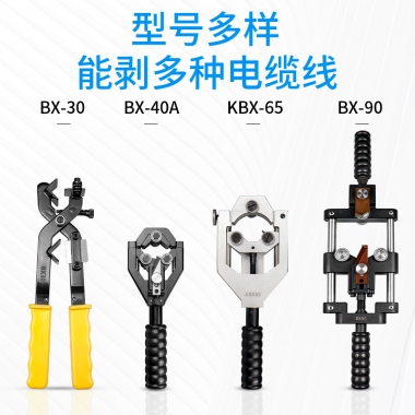 开拓 高压电缆剥皮器多功能半导体剥线钳 绝缘层剥皮刀 EXPBX-40A