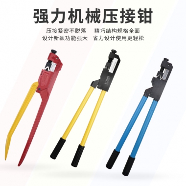 开拓 点式/六角强力压接钳手动压线钳电工端子钳冷压钳 EXPKH-150
