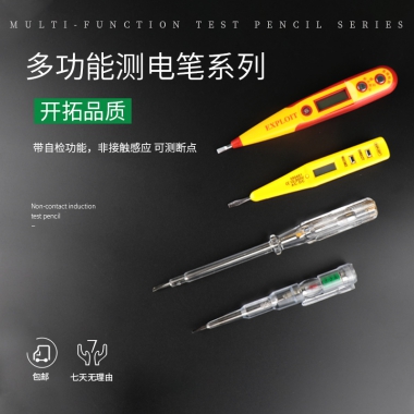开拓多功能12-250V数显测电笔可测断点/可自检电工德国电笔080402