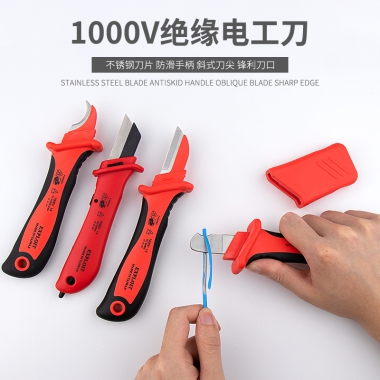 开拓台湾VDE认证1000V绝缘电工刀 剥线钳 割刀 电工绝缘专用工具