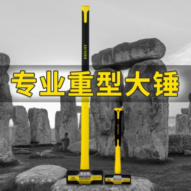 开拓重型八角锤榔头大锤方头铁锤子大号砸墙拆墙工具石工锤二锤