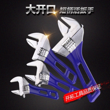 开拓水暖扳手迷你活动扳手小活络扳手大开口短柄扳手轻便水暖工具