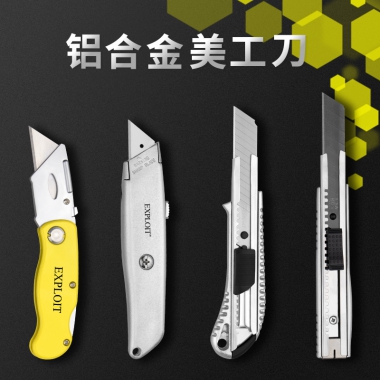 美工刀工业用大小号重型加厚折叠不锈钢铝合金贴膜墙纸墙布裁纸刀