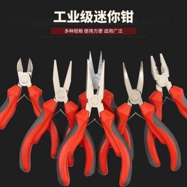 迷你手工钳子5寸6寸小尖嘴钳/钢丝钳/水口钳/卡簧钳无齿弯嘴diy钳