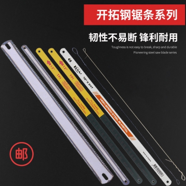 锯条高速钢手用金属切割细齿木工拉花曲线锯锯条玉石15cm150mm小