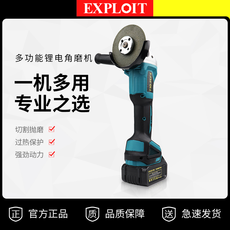 开拓无刷锂电角磨机锂电池抛光切割机打磨机小型充电式电动磨光机