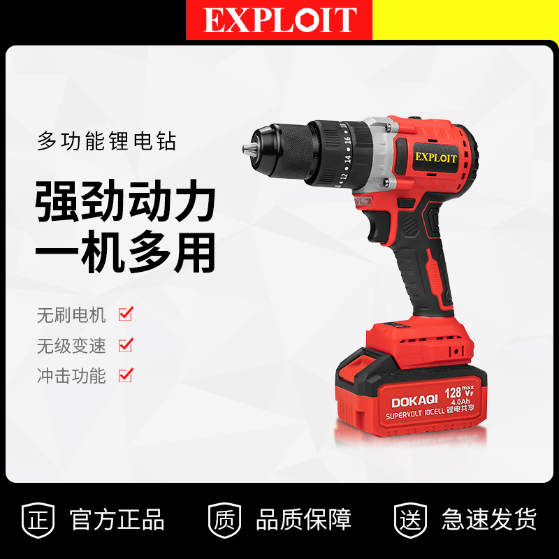 手电钻锂电无刷电动手枪钻工业级家用充电小钢炮大功率打孔冲击钻