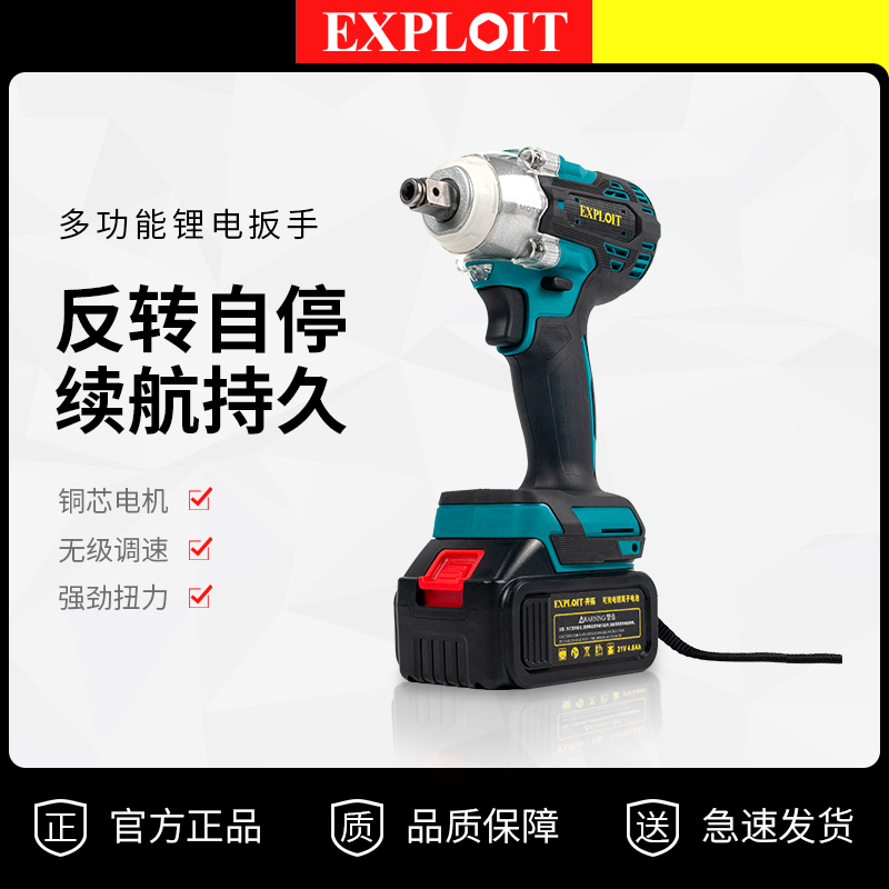 电动扳手大扭力风炮无刷锂电套筒扳手去汽修架子工专用大冲击板子