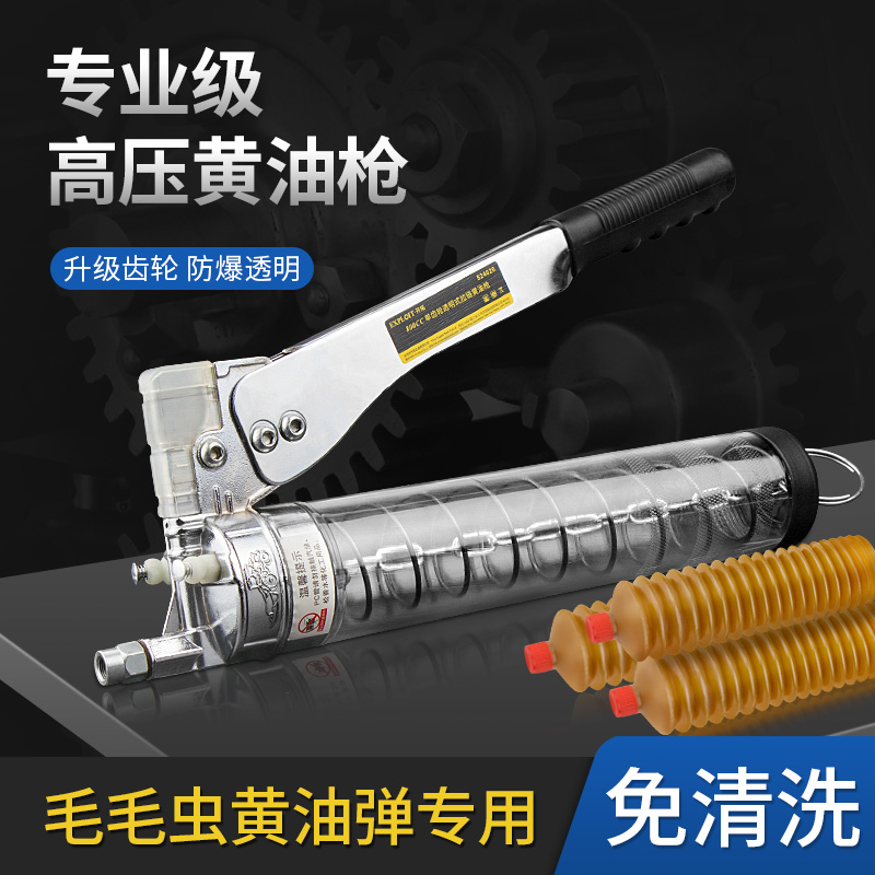 手动黄油枪高压省力打黄油神器挖机专用毛毛虫透明小型打注油器 月销 3
