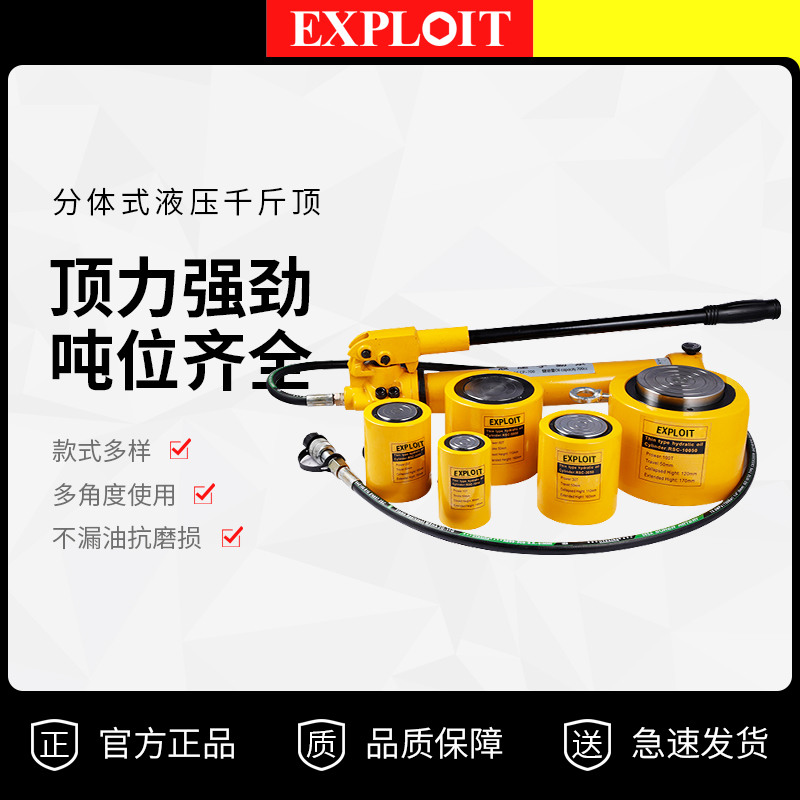液压千斤顶分离式迷你小型矮立顶分体式100超薄5加长10吨20t十50