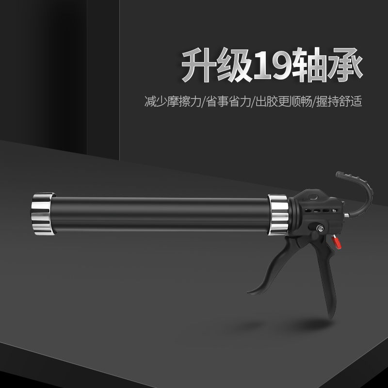 玻璃胶枪省力专用十九轴承结构胶自动断胶硅胶枪密封软胶打胶枪