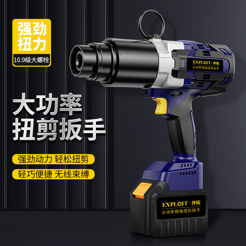 开拓电动扭剪扳手高强螺栓套筒扭剪型扭力扳手M20/22/24/27/30
