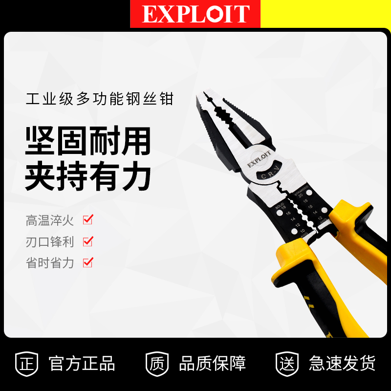 尖嘴钳电工专用钳子大全进口工业级多功能尖头老虎钳剥线钳8寸9