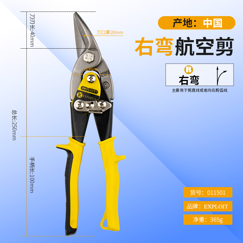 开拓铁皮剪刀工业剪手工强力省力老式剪铁皮的专用剪刀航空剪吊顶